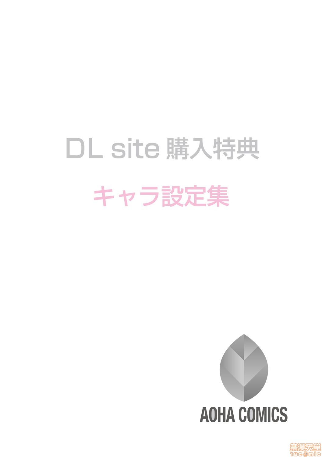 [大空若葉] アオラブ [中国翻訳] [無修正]