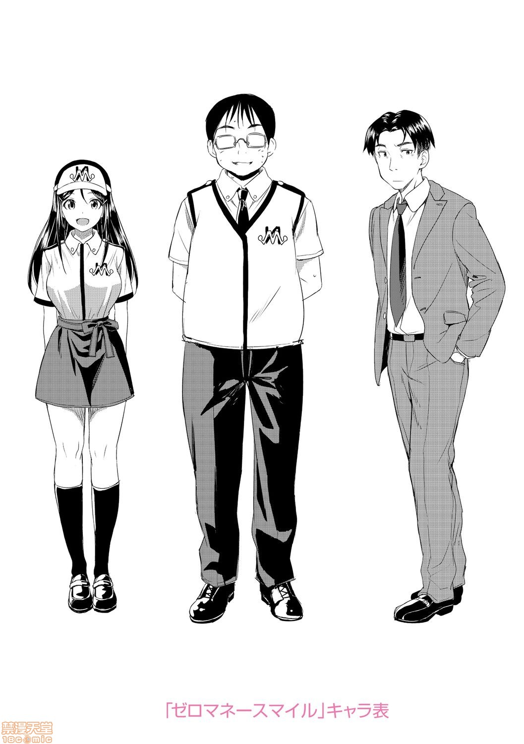 [大空若葉] アオラブ [中国翻訳] [無修正]