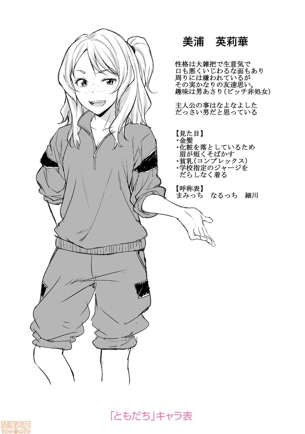 [大空若葉] アオラブ [中国翻訳] [無修正]