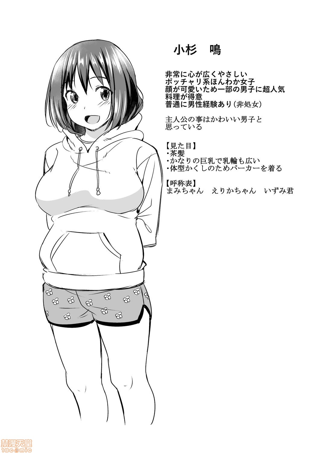 [大空若葉] アオラブ [中国翻訳] [無修正]