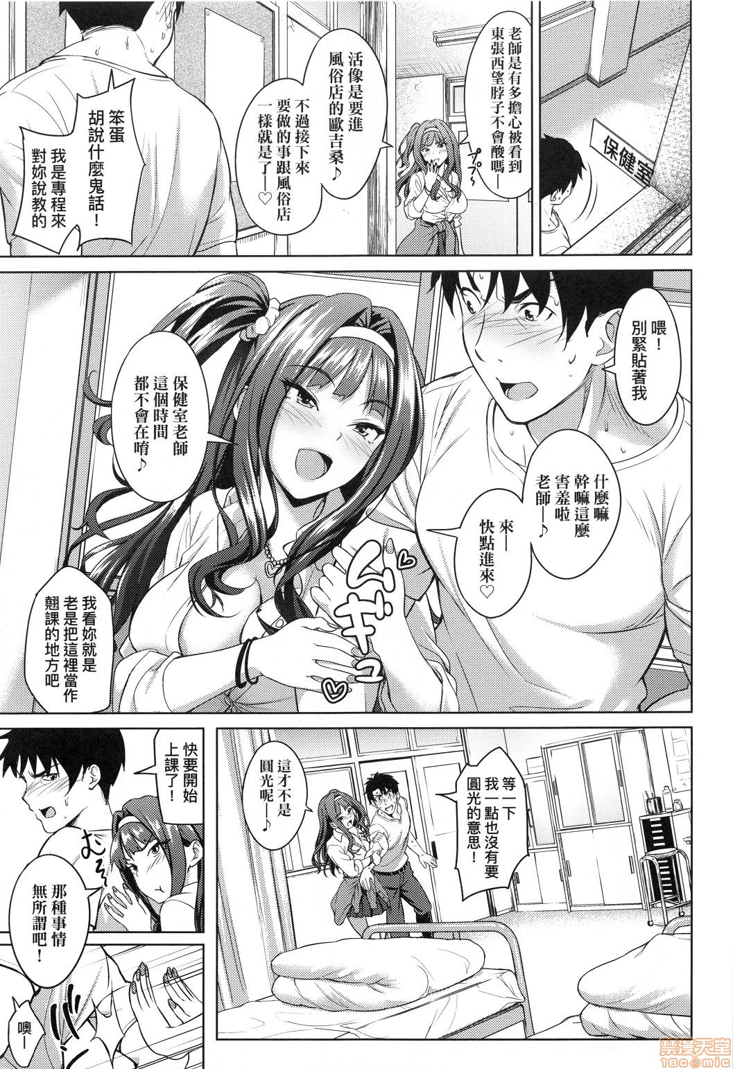 [大空若葉] アオラブ [中国翻訳] [無修正]
