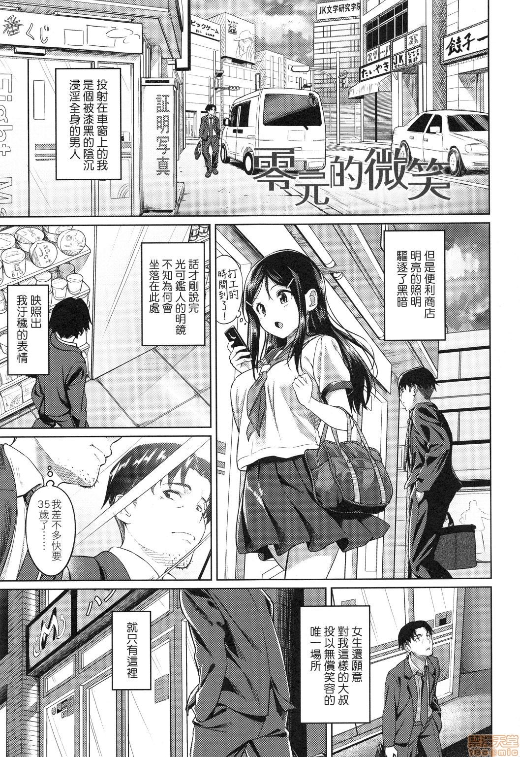 [大空若葉] アオラブ [中国翻訳] [無修正]
