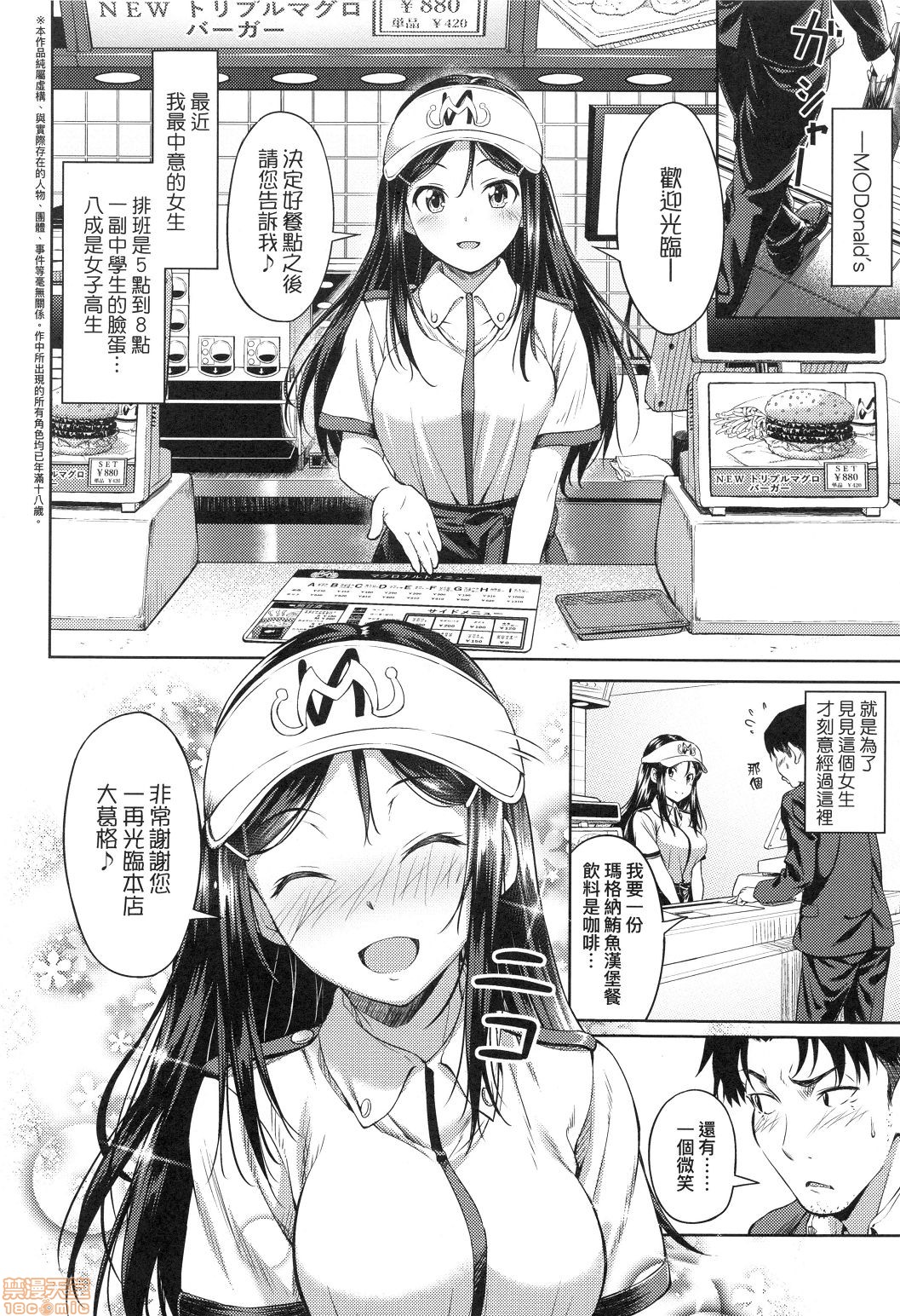 [大空若葉] アオラブ [中国翻訳] [無修正]