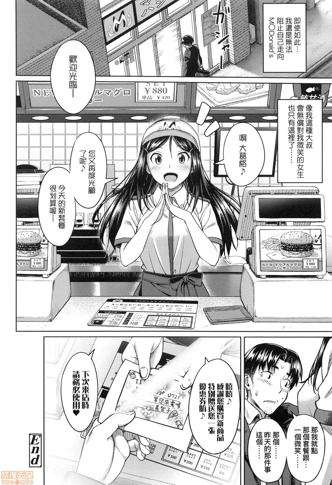 [大空若葉] アオラブ [中国翻訳] [無修正]