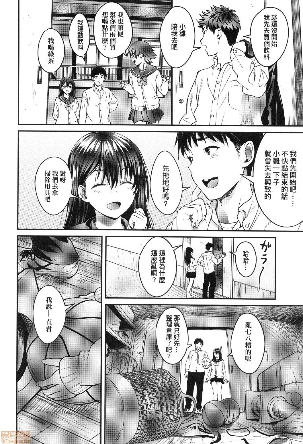 [大空若葉] アオラブ [中国翻訳] [無修正]