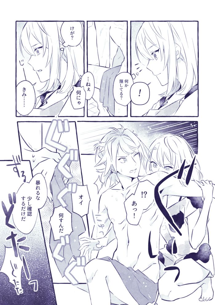 [向蒼] 現パロにゃんちょぎ (刀剣乱舞) [DL版]