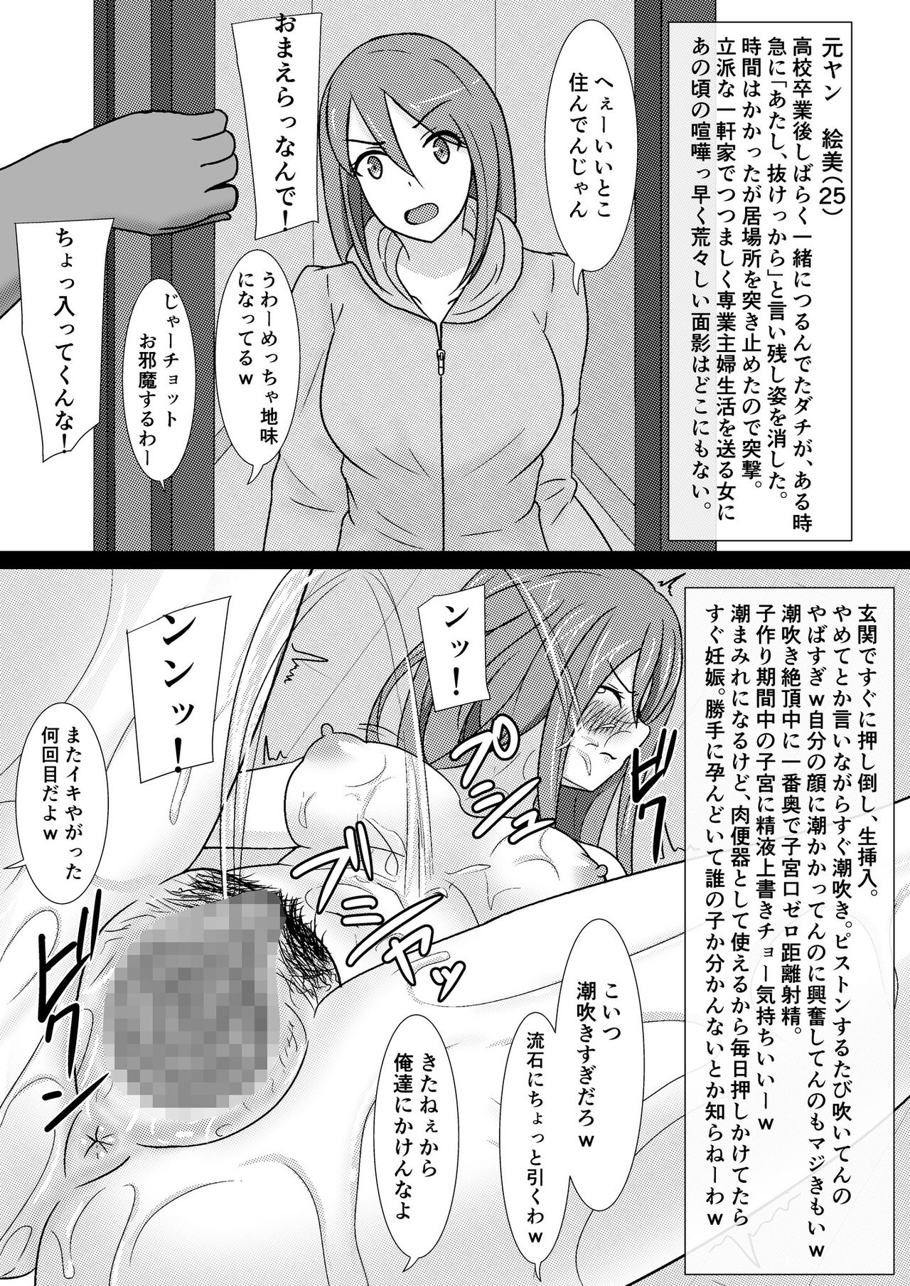 [あへなま] クズ男に2コマで即堕とされちゃう人妻たち2
