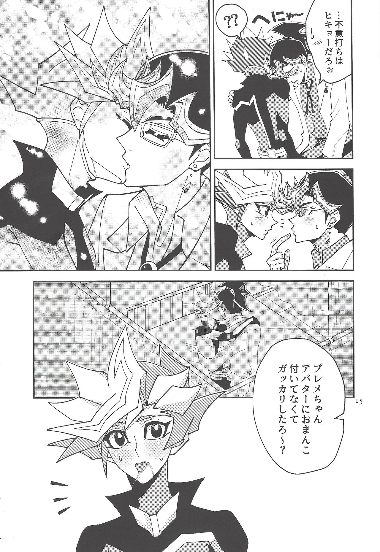 (Lucky Card! 1) [ZPT (ポミヲ)] Aiちゃんセンセーとプレメちゃん2 (遊☆戯☆王VRAINS)