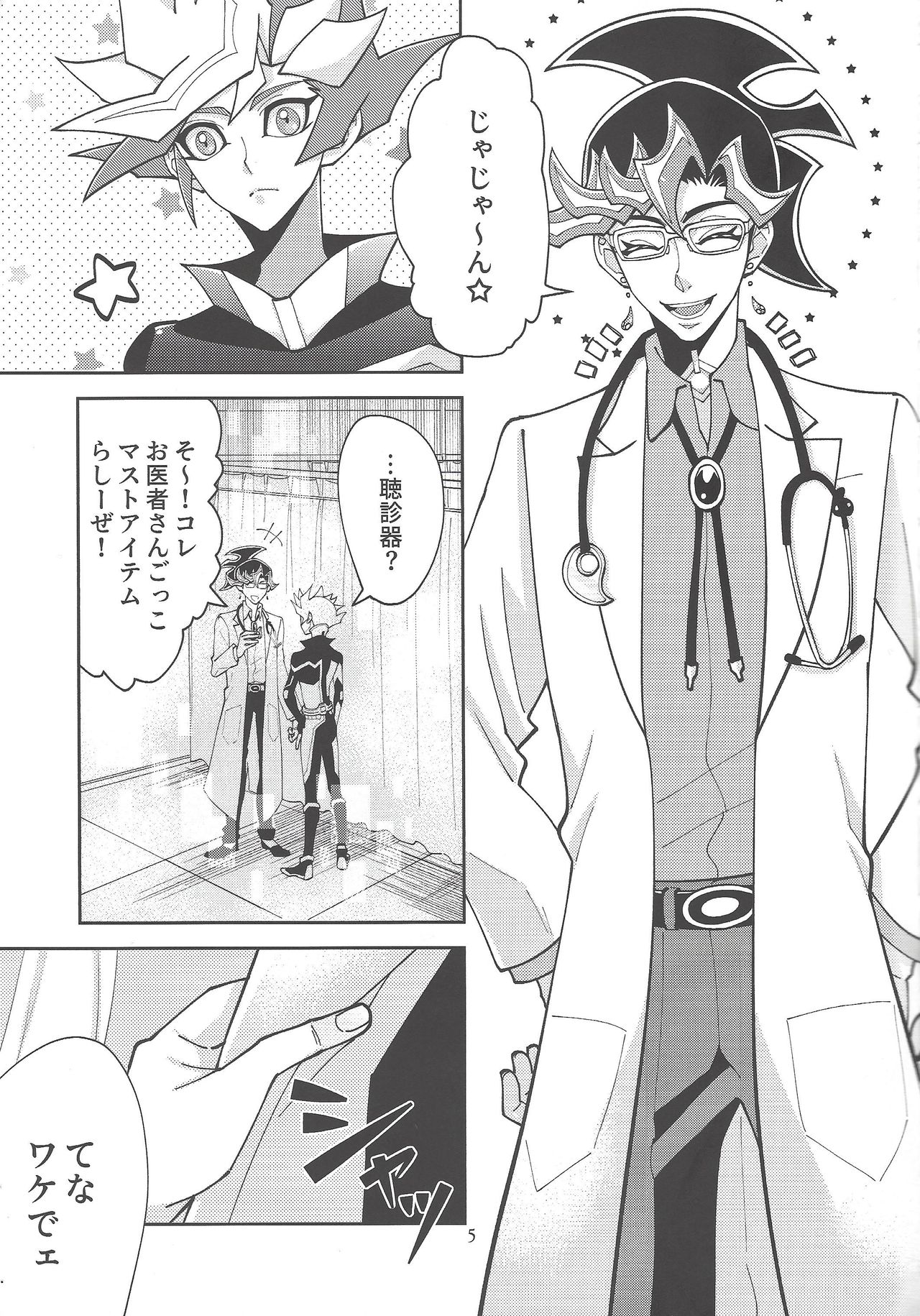 (Lucky Card! 1) [ZPT (ポミヲ)] Aiちゃんセンセーとプレメちゃん2 (遊☆戯☆王VRAINS)