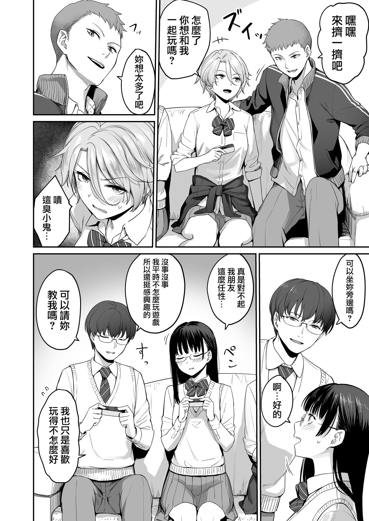 [三崎 (紅村かる)] ぼくだけがセックスできない家 [中国翻訳]