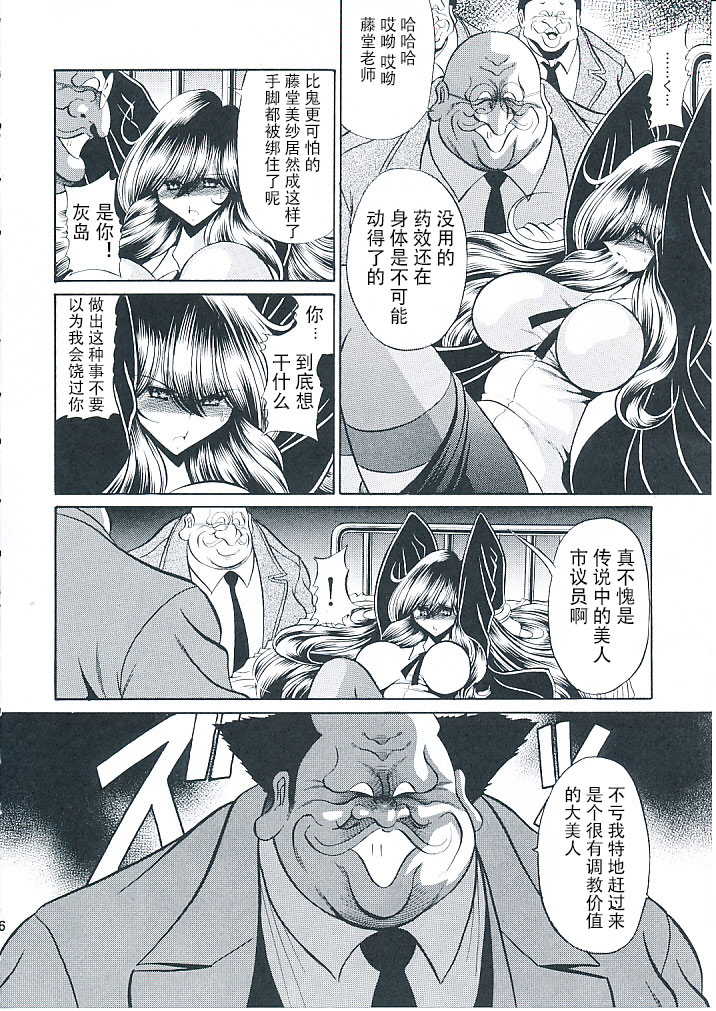 (C82) [サークル太平天国 (堀川悟郎)] 母娘倶楽部 上巻 [中国翻訳]