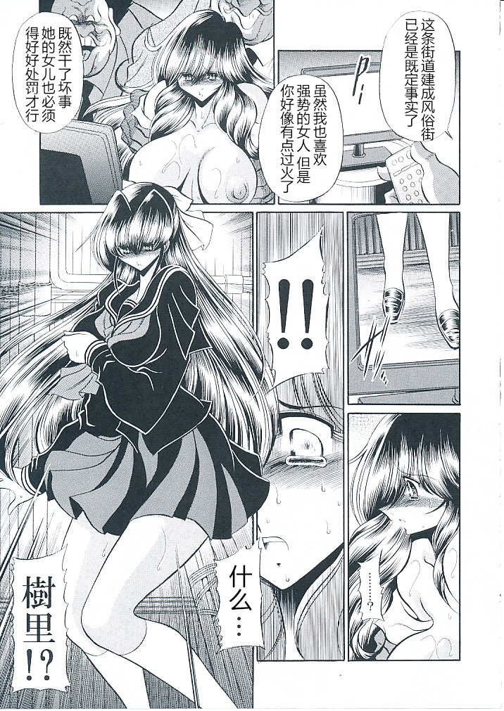 (C82) [サークル太平天国 (堀川悟郎)] 母娘倶楽部 上巻 [中国翻訳]
