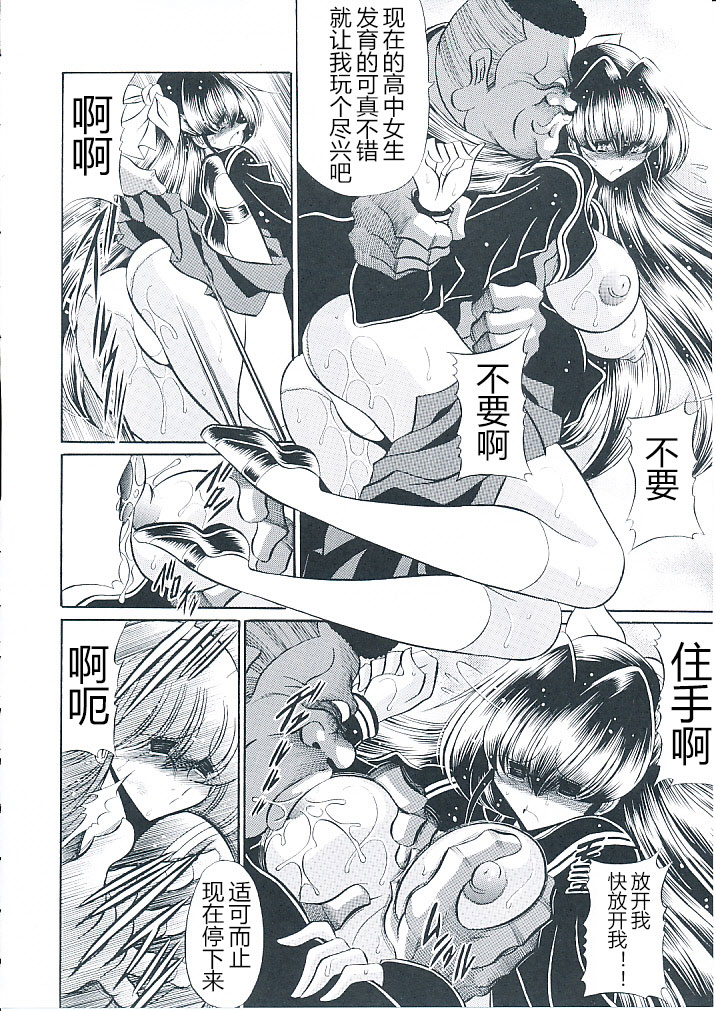 (C82) [サークル太平天国 (堀川悟郎)] 母娘倶楽部 上巻 [中国翻訳]