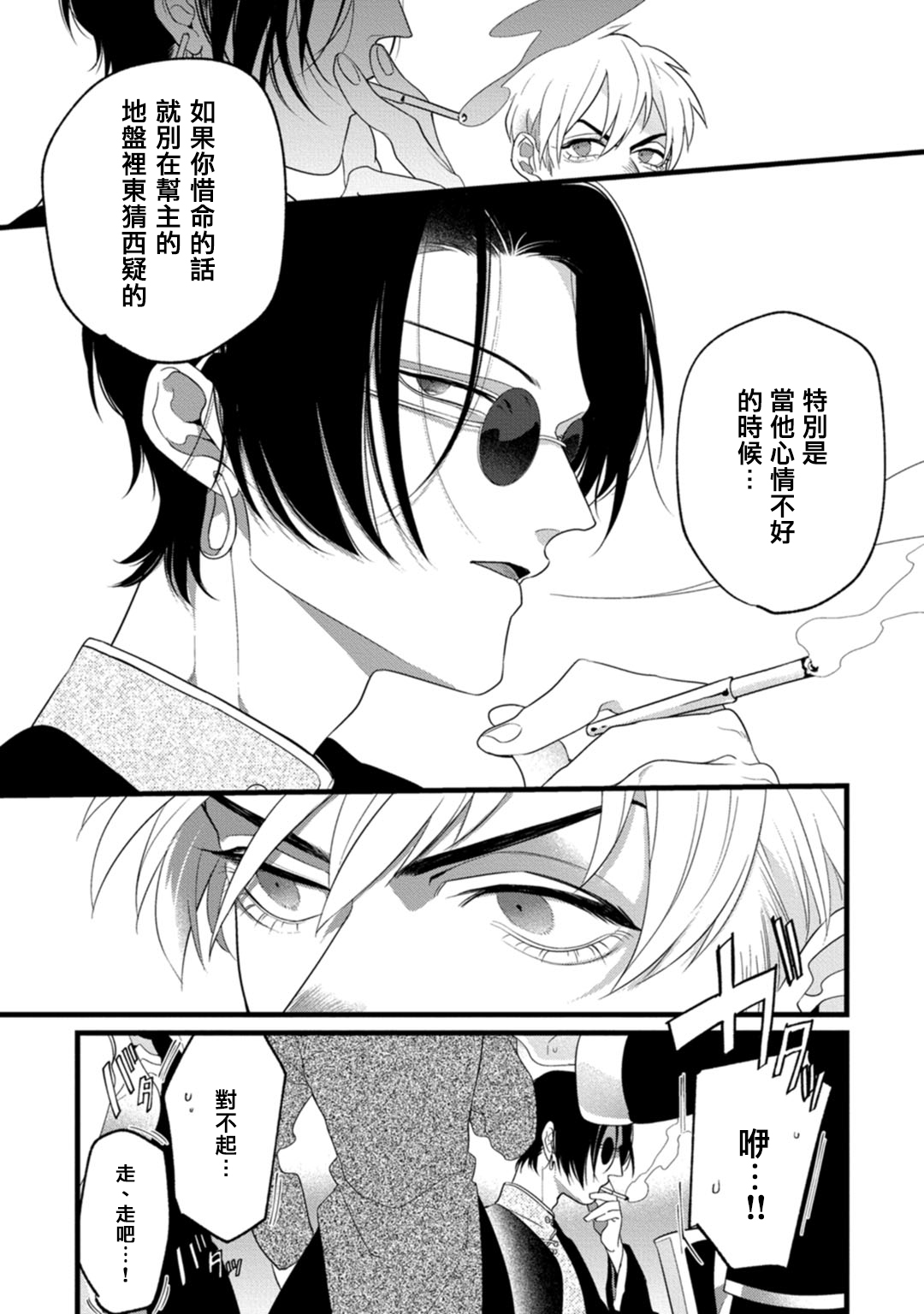 [都] 魔都の星屑 act.1 [中国翻訳] [DL版]