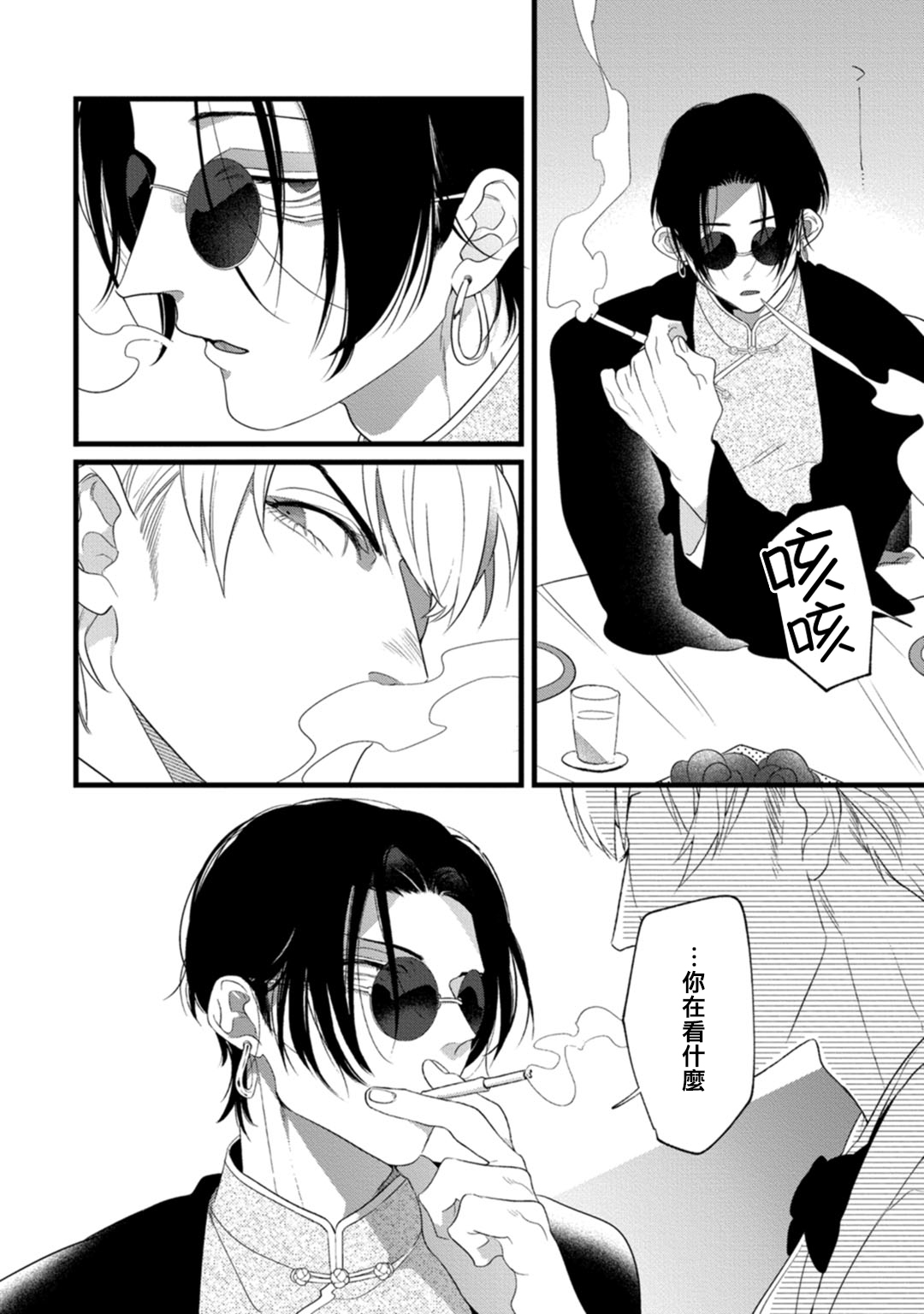 [都] 魔都の星屑 act.1 [中国翻訳] [DL版]