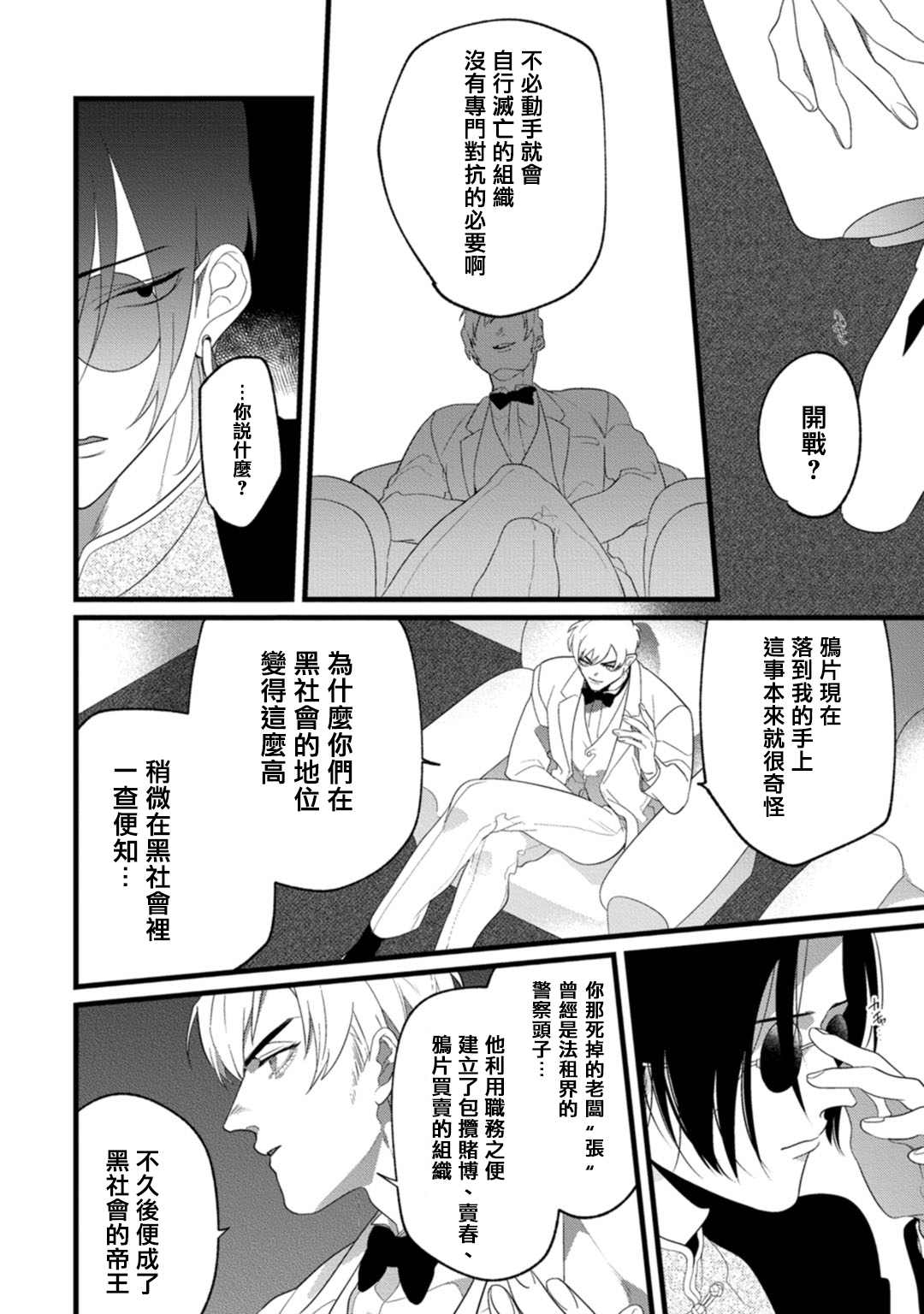 [都] 魔都の星屑 act.1 [中国翻訳] [DL版]