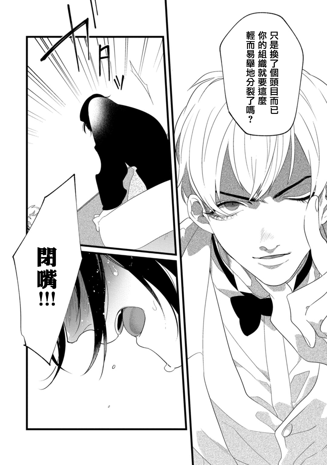 [都] 魔都の星屑 act.1 [中国翻訳] [DL版]