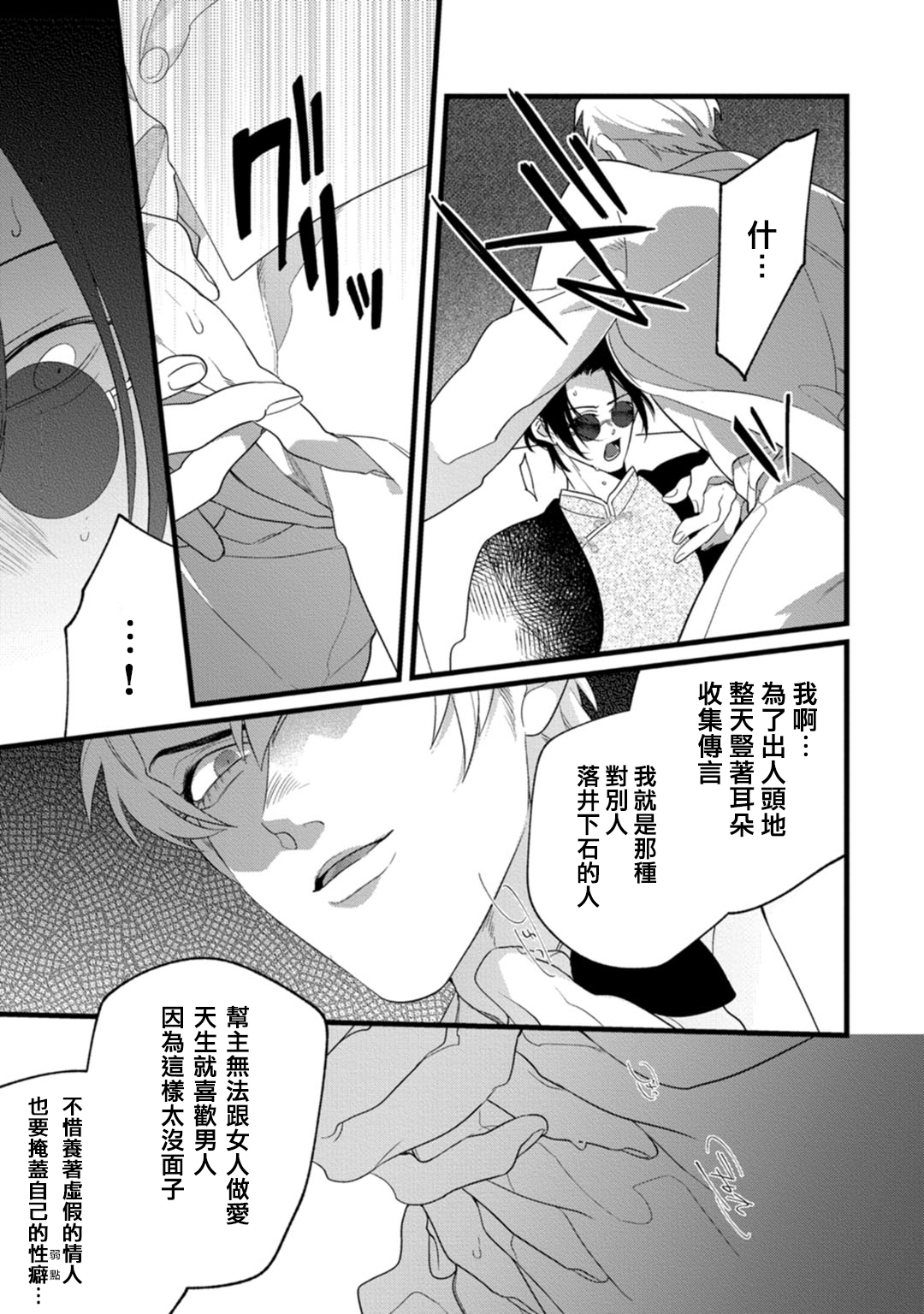 [都] 魔都の星屑 act.1 [中国翻訳] [DL版]