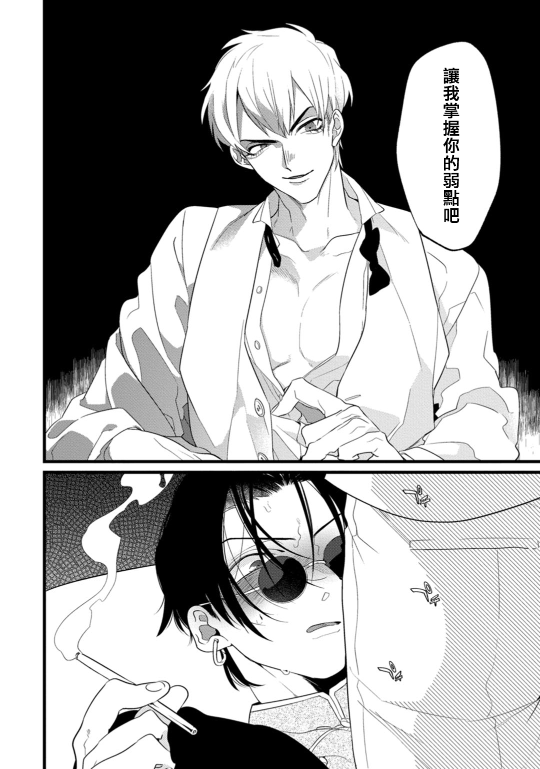 [都] 魔都の星屑 act.1 [中国翻訳] [DL版]