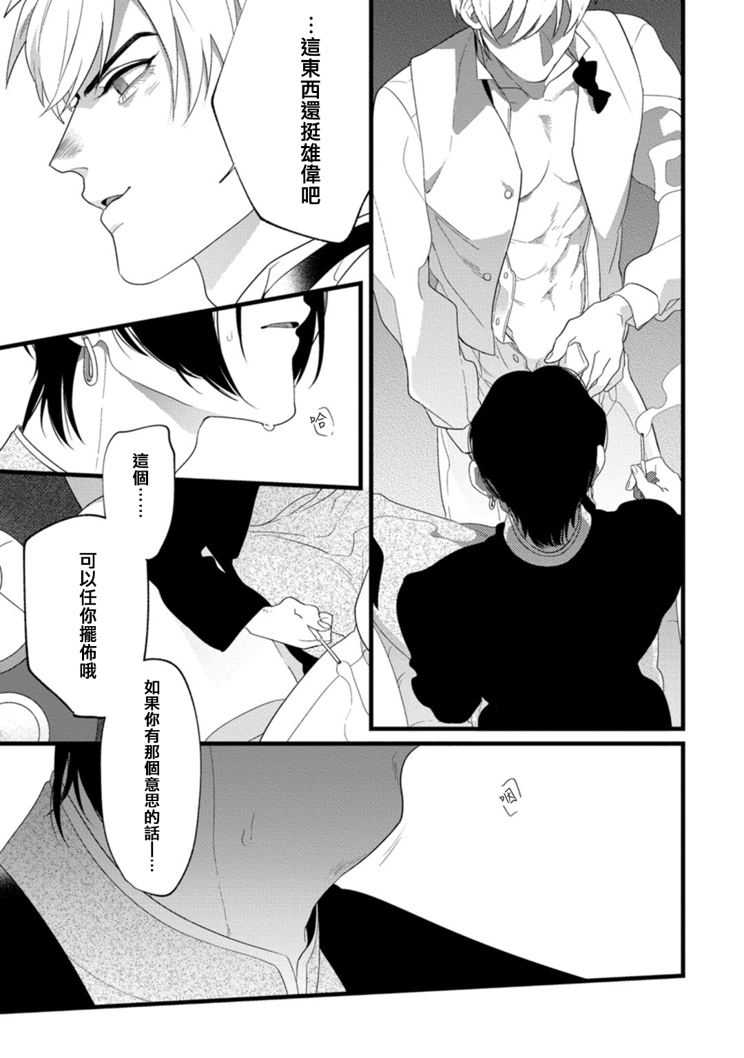 [都] 魔都の星屑 act.1 [中国翻訳] [DL版]