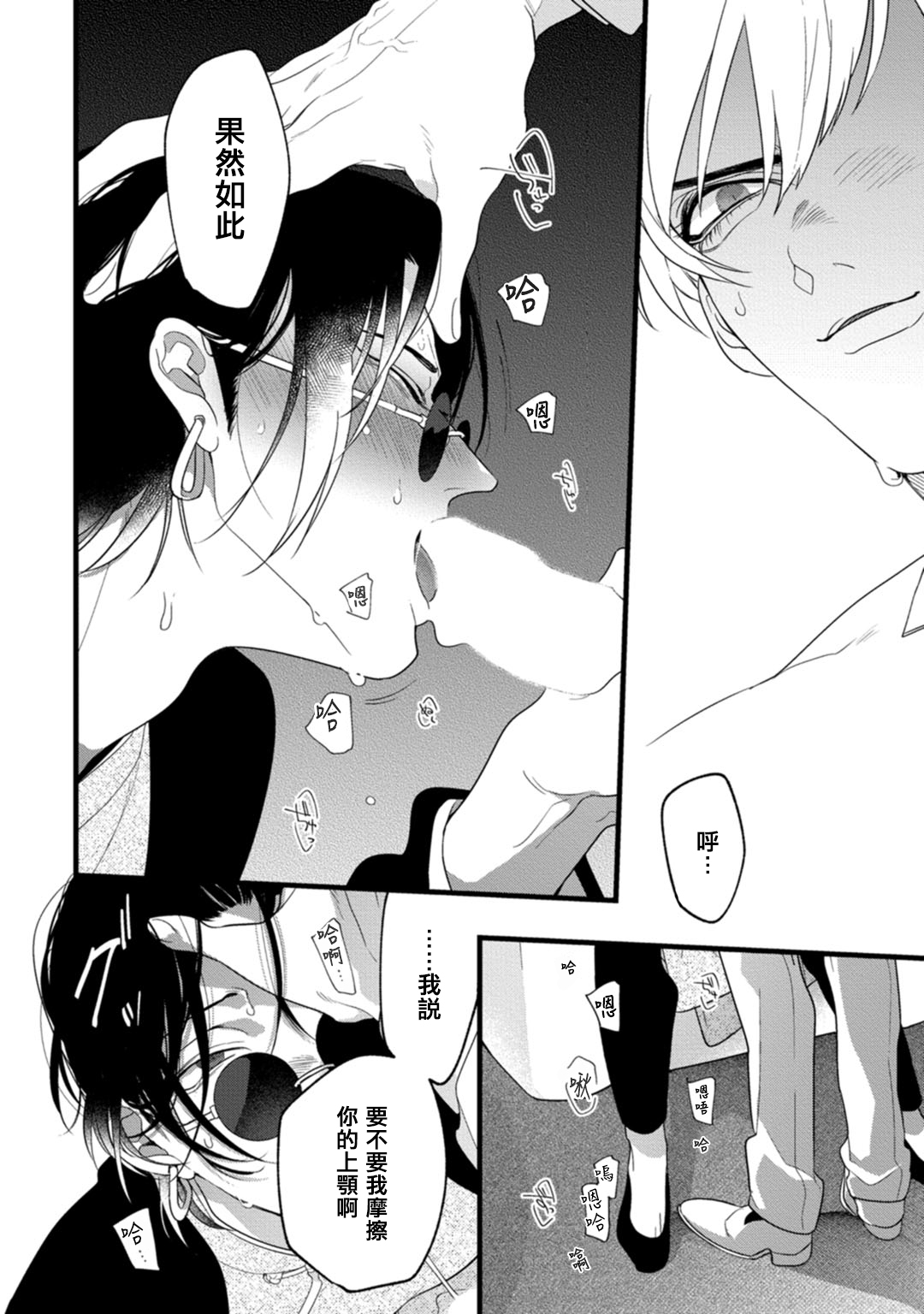 [都] 魔都の星屑 act.1 [中国翻訳] [DL版]