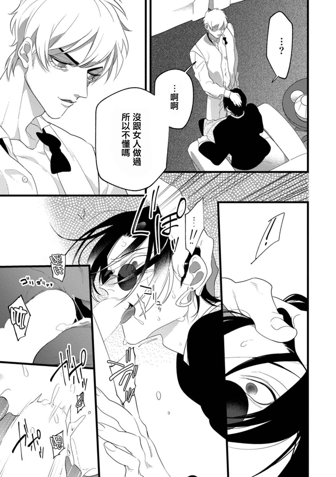 [都] 魔都の星屑 act.1 [中国翻訳] [DL版]