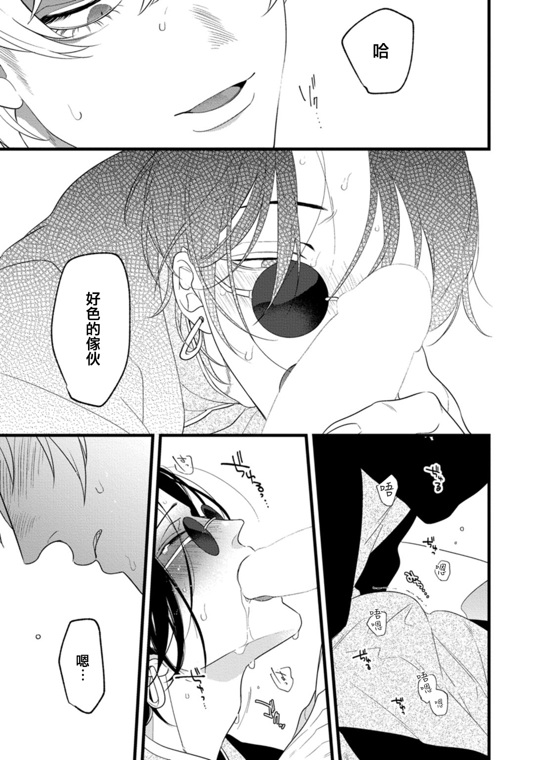 [都] 魔都の星屑 act.1 [中国翻訳] [DL版]