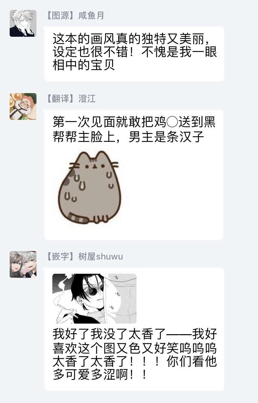 [都] 魔都の星屑 act.1 [中国翻訳] [DL版]