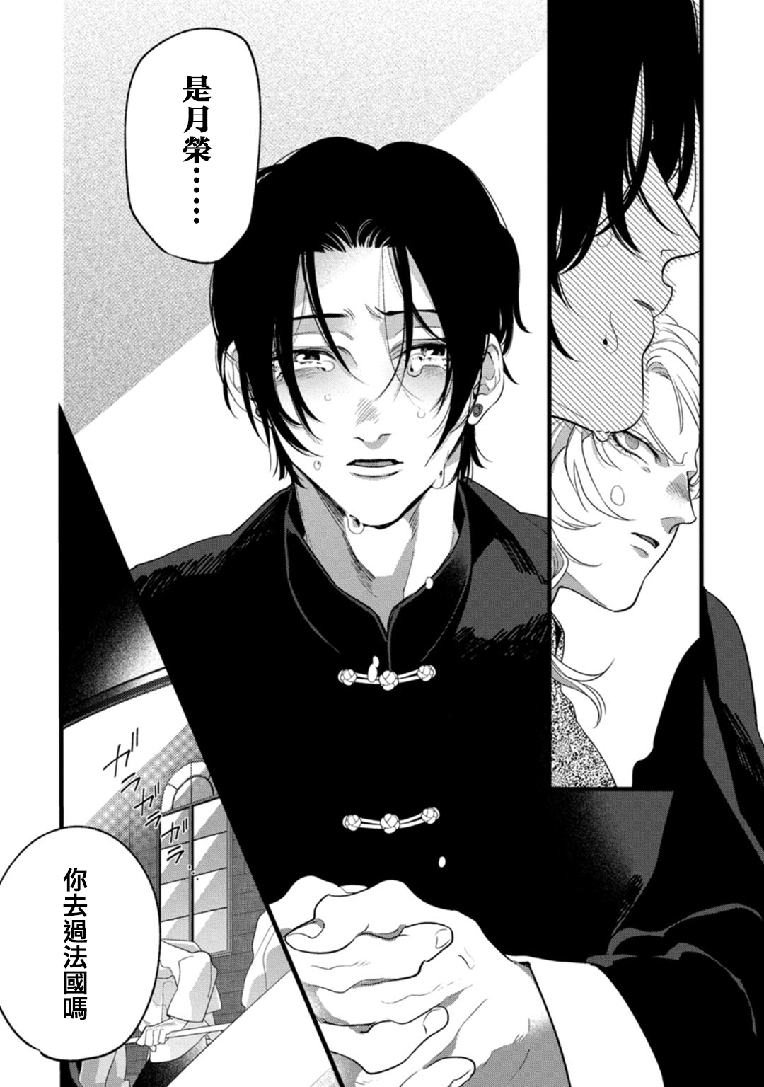 [都] 魔都の星屑 act.1 [中国翻訳] [DL版]