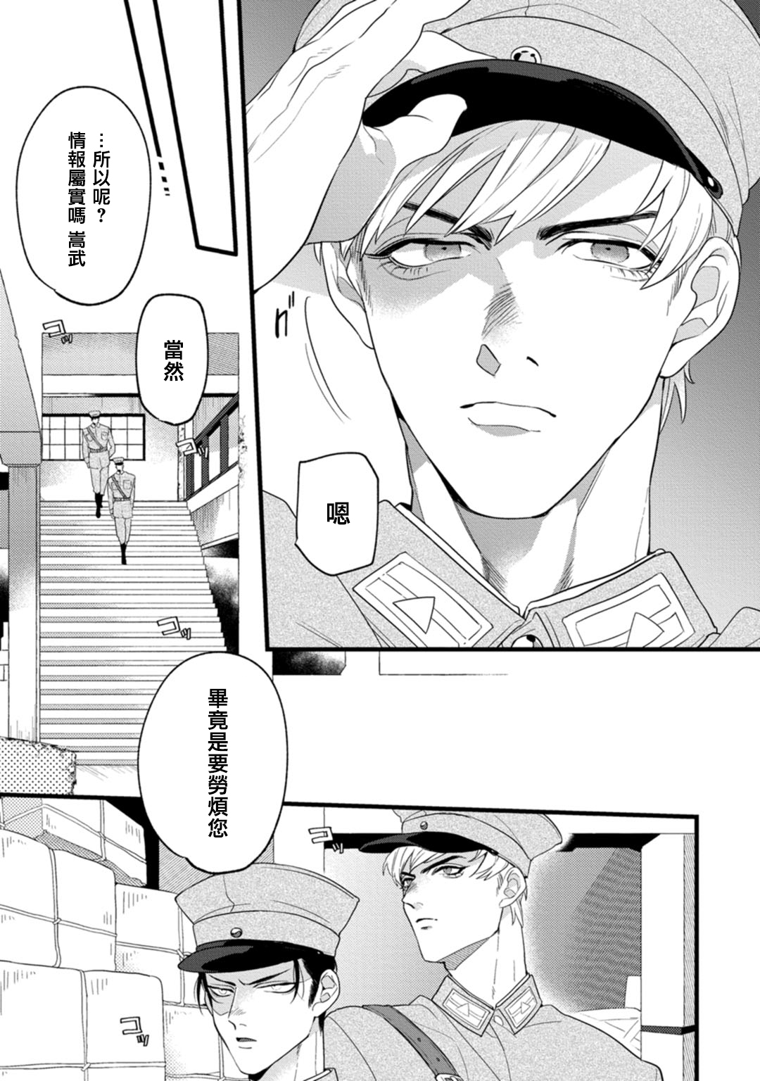 [都] 魔都の星屑 act.1 [中国翻訳] [DL版]