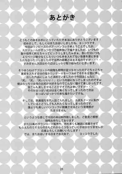 (C82) [あまりにセンパク! (ヨッコラ)] むちむち女帝 (ワンピース) [英訳] [無修正]
