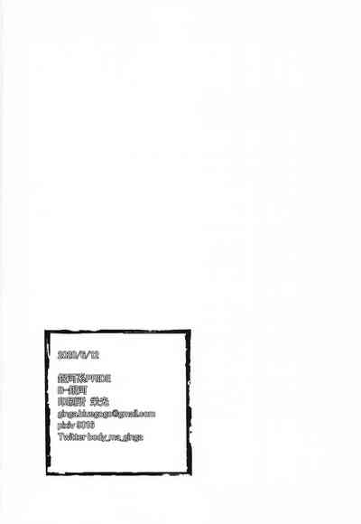 [銀河系PRIDE (B-銀河)] サイ眠プリコネまとめ本 (プリンセスコネクト!Re:Dive) [中国翻訳]