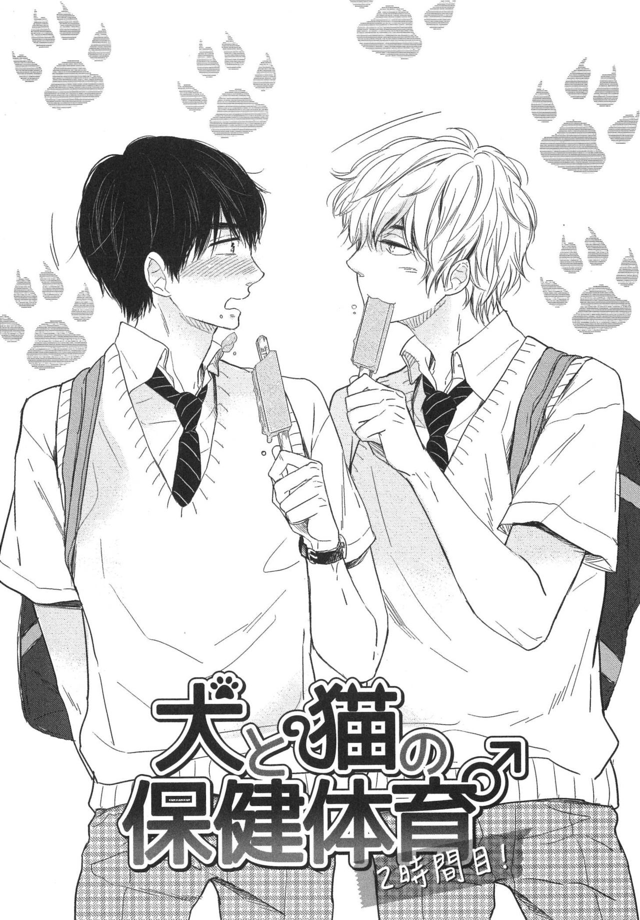 [フジマコ] 迷う犬、誘う猫 [英訳] [ページ欠落]