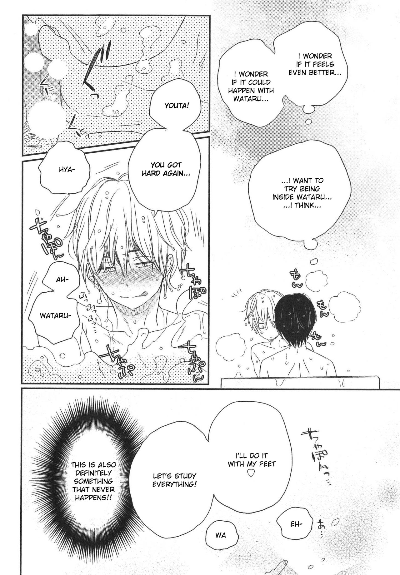 [フジマコ] 迷う犬、誘う猫 [英訳] [ページ欠落]