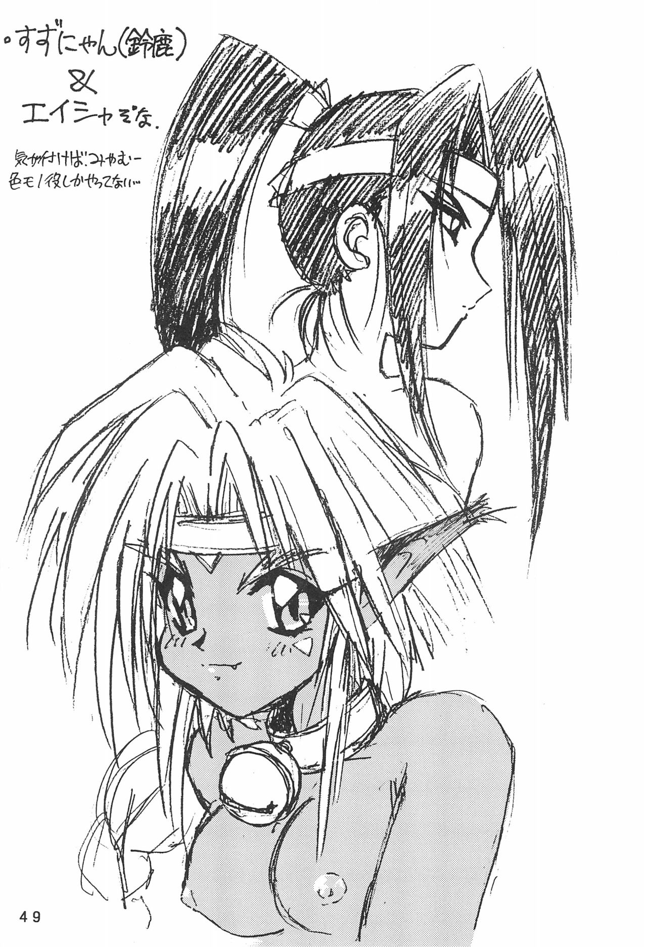 (Cレヴォ23) [ちゃわんむし (奥羽玲)] ハミング少女隊 12 (よろず)