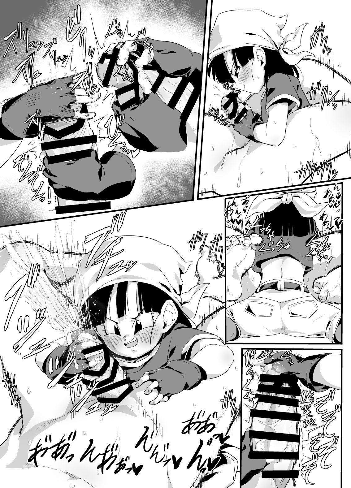 [ROM宅 (ROM)] わたしがパンパンしてあげる (ドラゴンボールGT) [英訳]