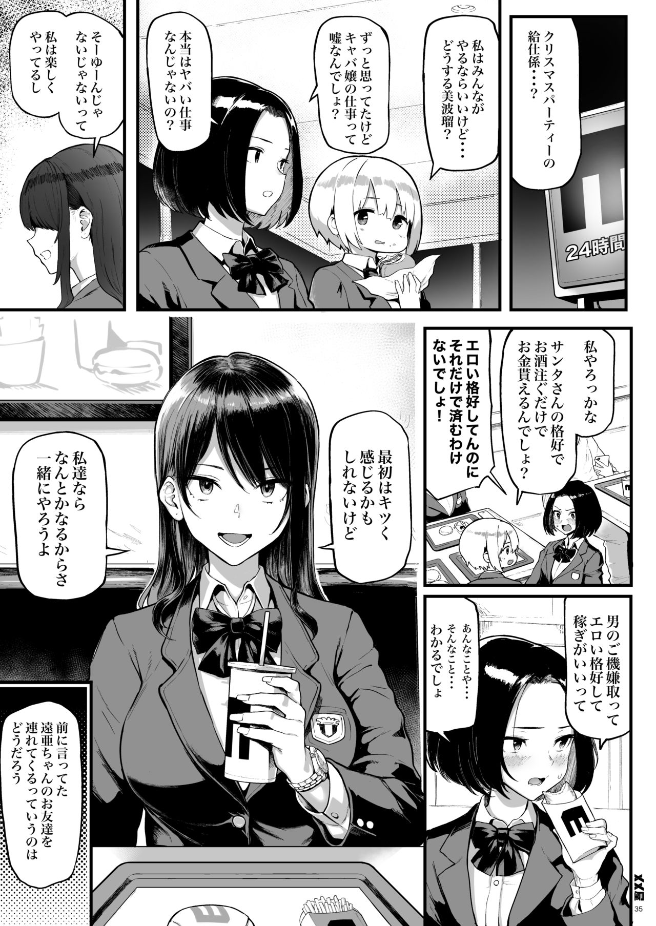 [メメ屋 (メメ50)] オカネダイスキ