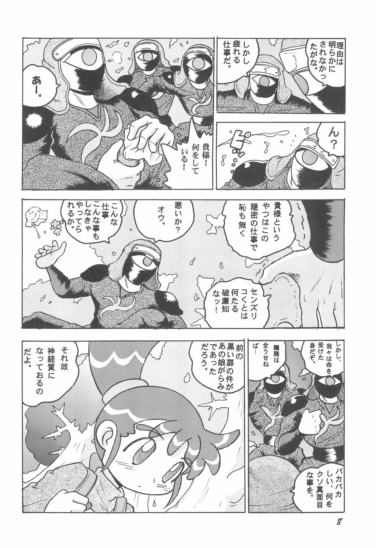 (Cレヴォ32) [MULTIVITAMIN (蛸公方)] HI-PHS VII (カスミン)