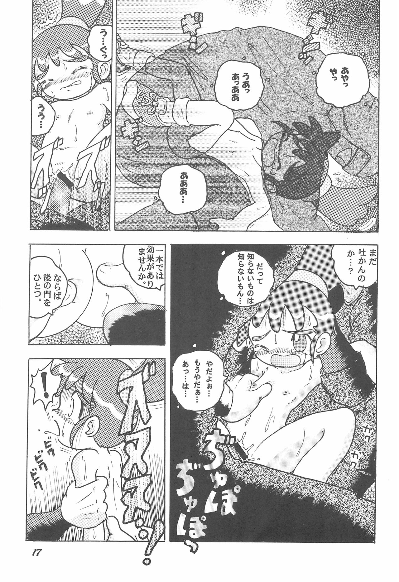 (Cレヴォ32) [MULTIVITAMIN (蛸公方)] HI-PHS VII (カスミン)