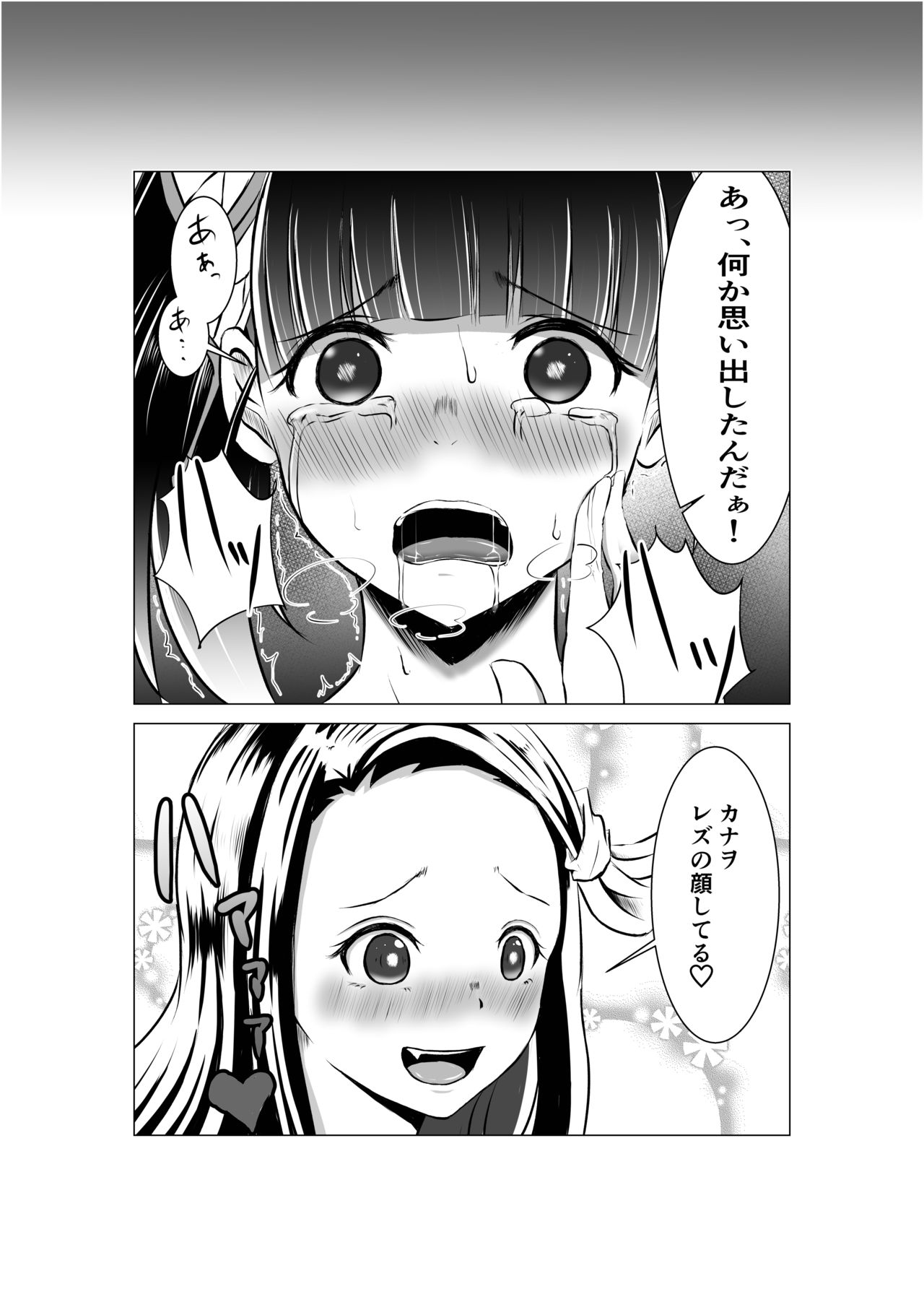 [シロネコノキキ] 蝶屋敷怪奇譚 (鬼滅の刃) [DL版]