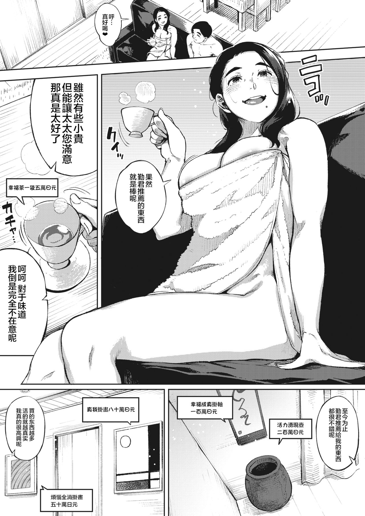 [ロケットモンキー] 秘めアイ 後編 (コミックホットミルク濃いめ vol.22) [中国翻訳] [DL版]
