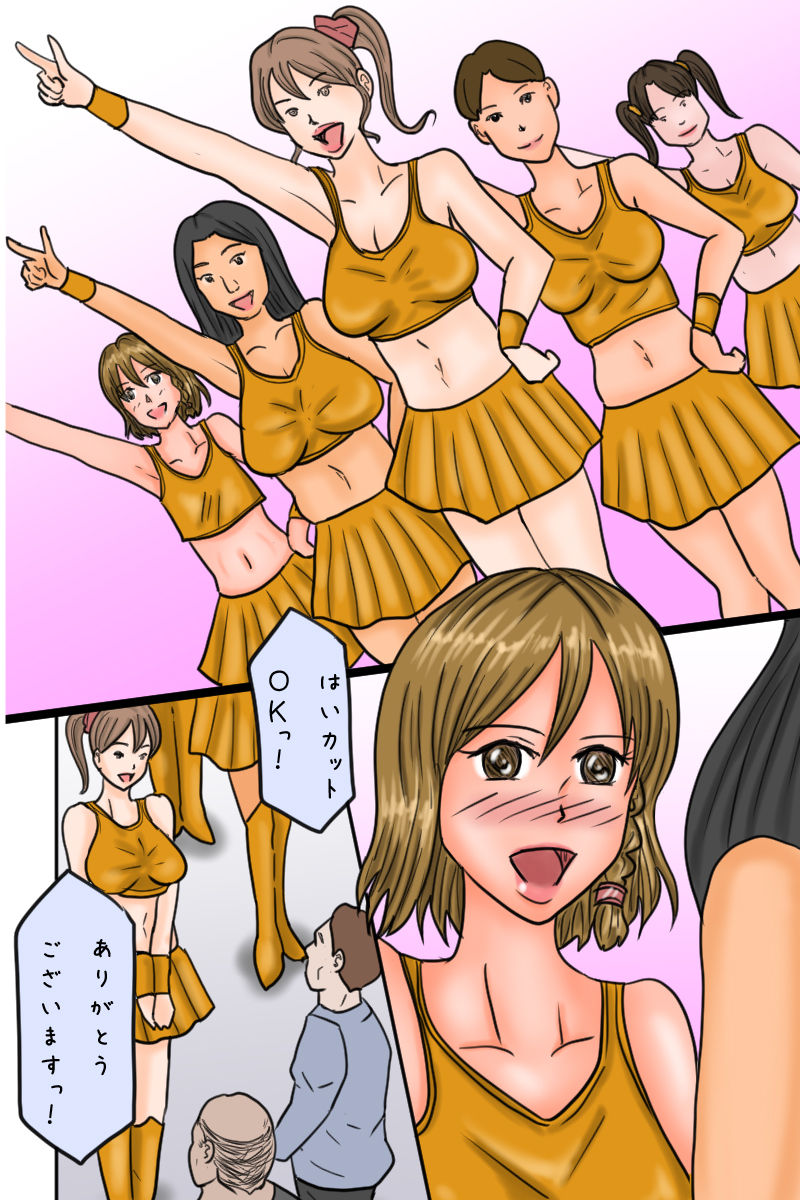 [お豆屋さん] アイドルさくらは男の娘