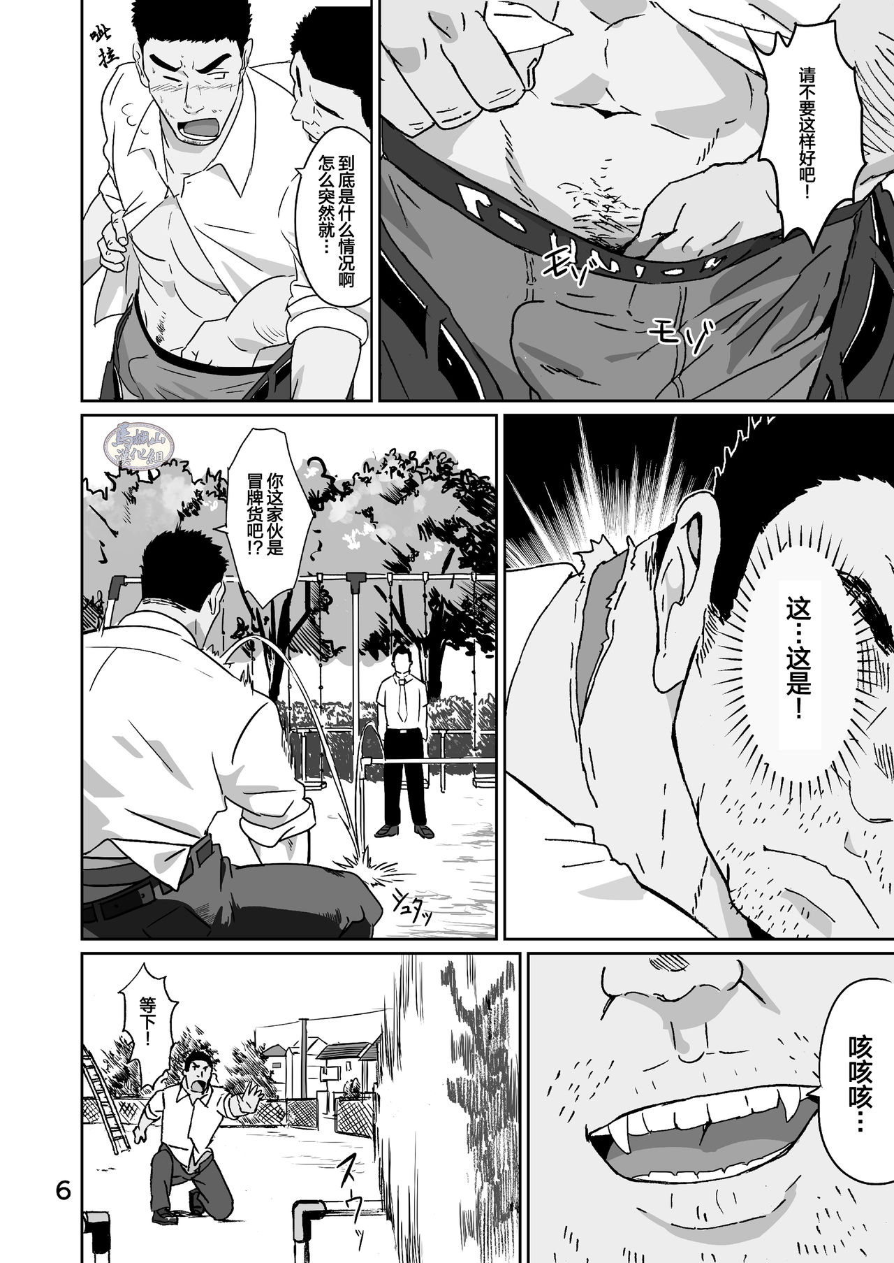 [痛金快速 (ルイズ)] リーマンヒーロー [中国翻訳] [DL版]