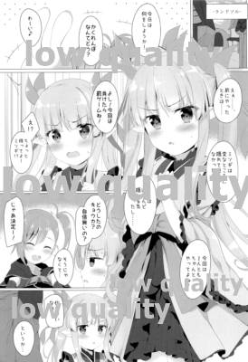 (COMIC1☆16) [Twilight Road (ともー)] リトルコネクト! (プリンセスコネクト!Re:Dive)