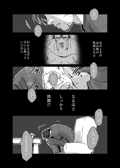 [桃缶] 尾リパLOVER番外編 #8 (ゴールデンカムイ)