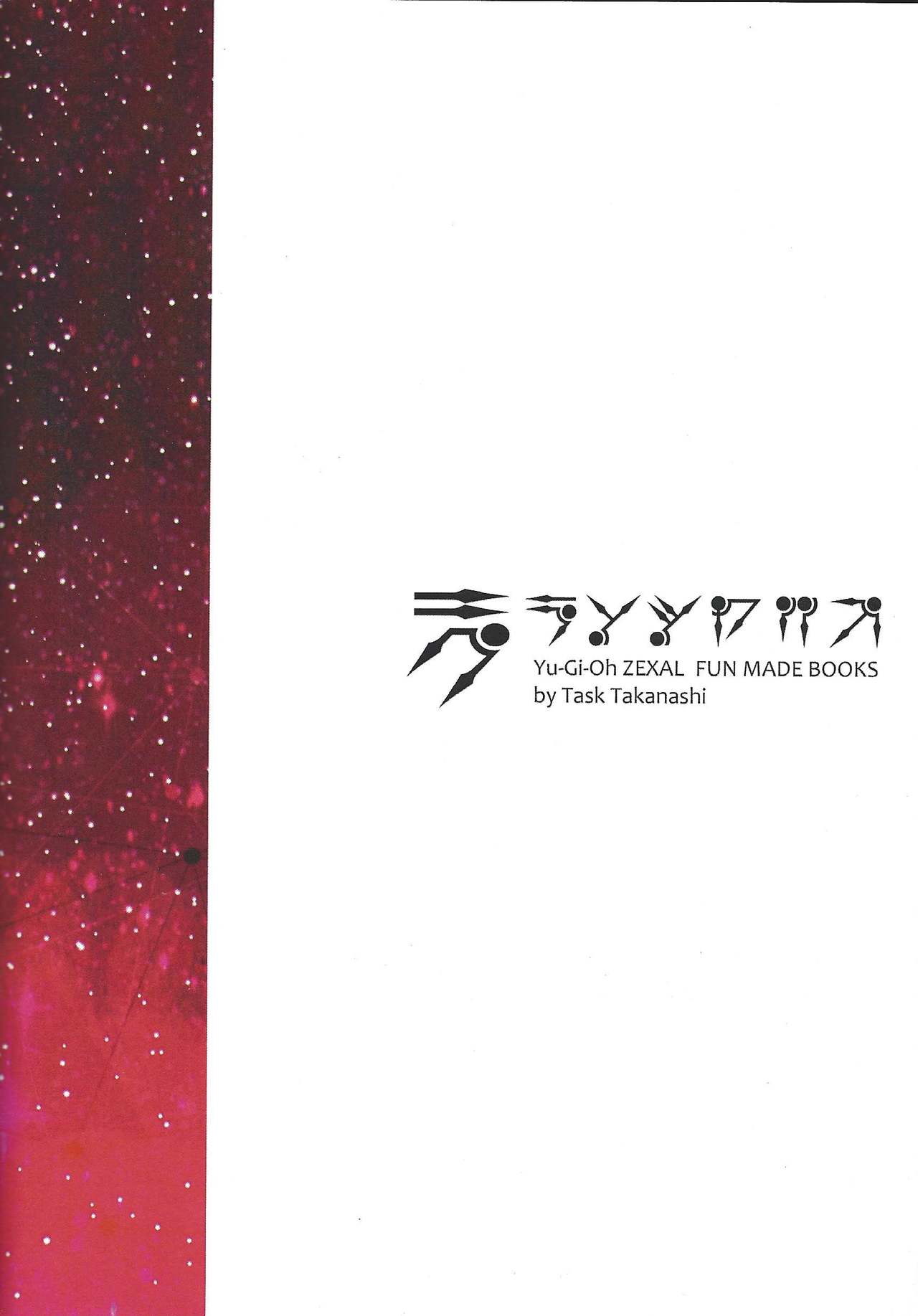 [星空フラスコ (小鳥飛翼)] グランシャリオ (遊☆戯☆王ZEXAL)