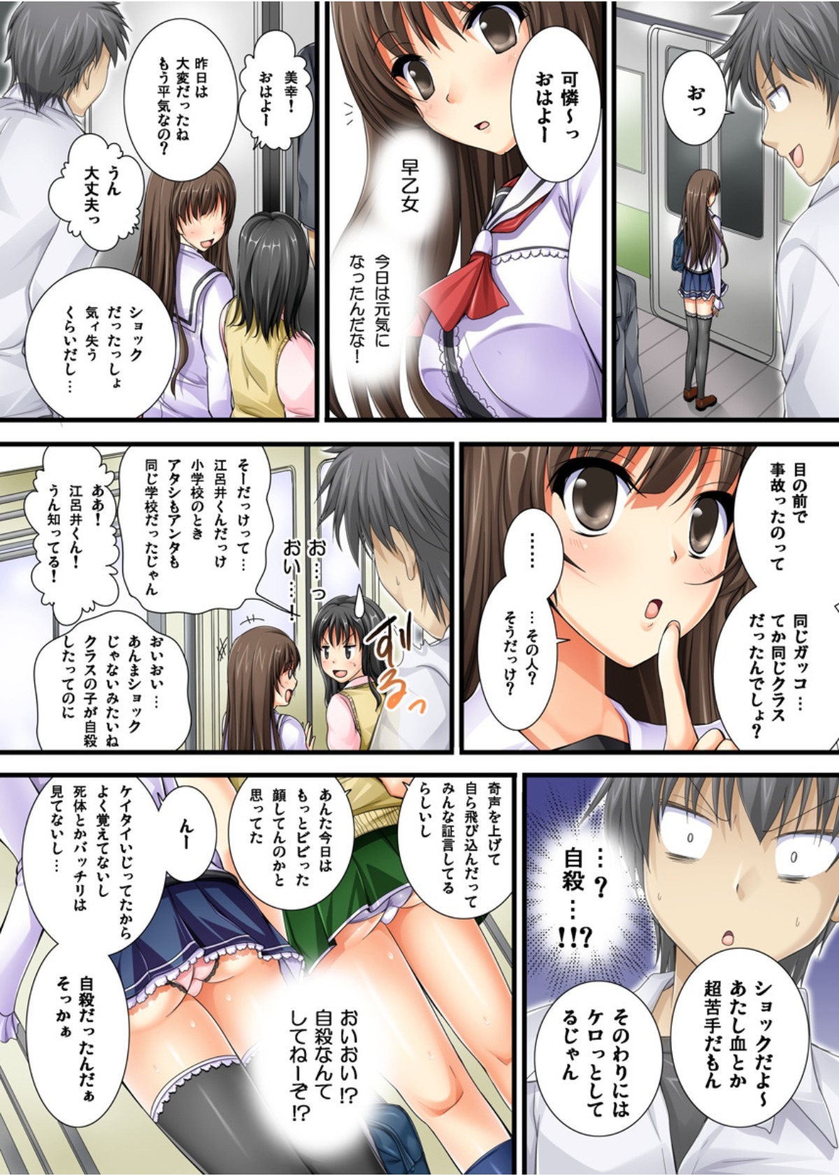 幽霊のようなエッチないたずらvol.1