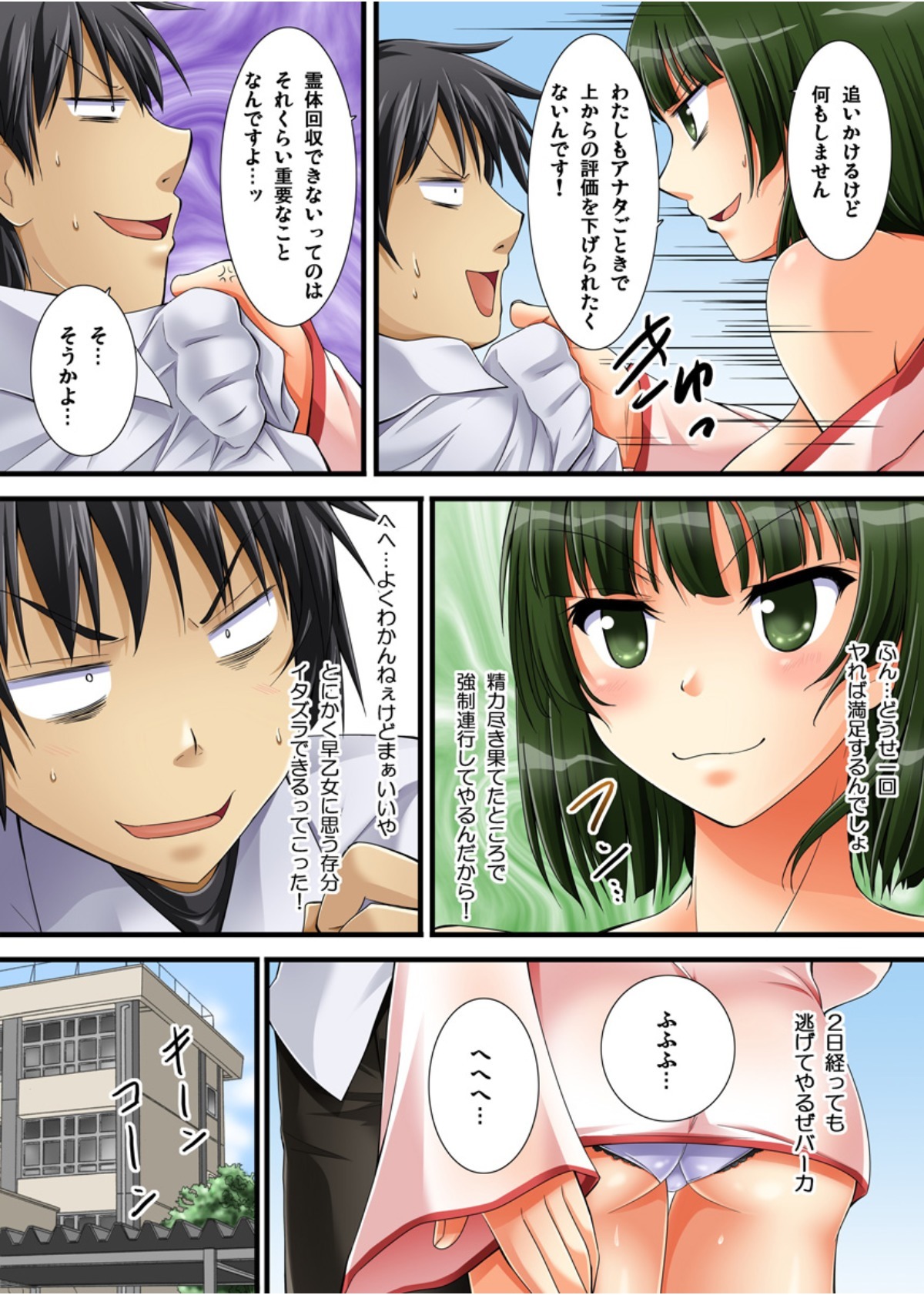 幽霊のようなエッチないたずらvol.1