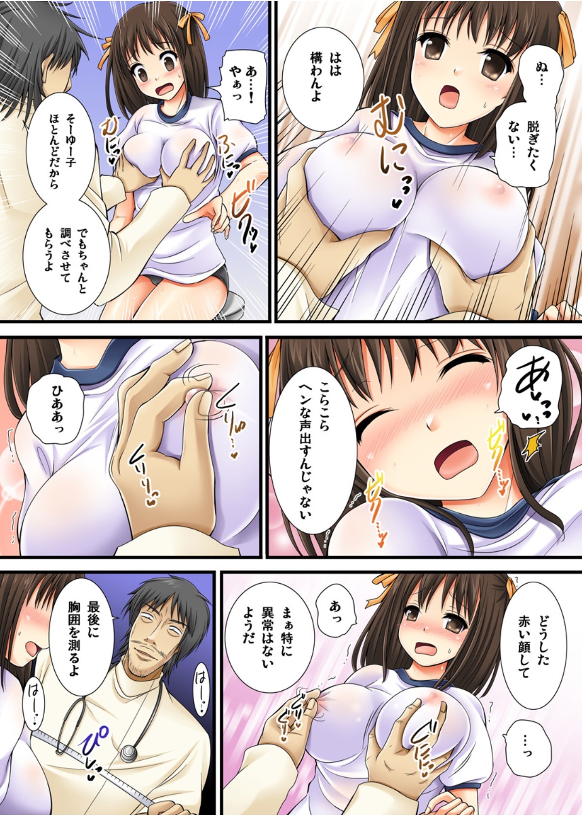幽霊のようなエッチないたずらvol.1
