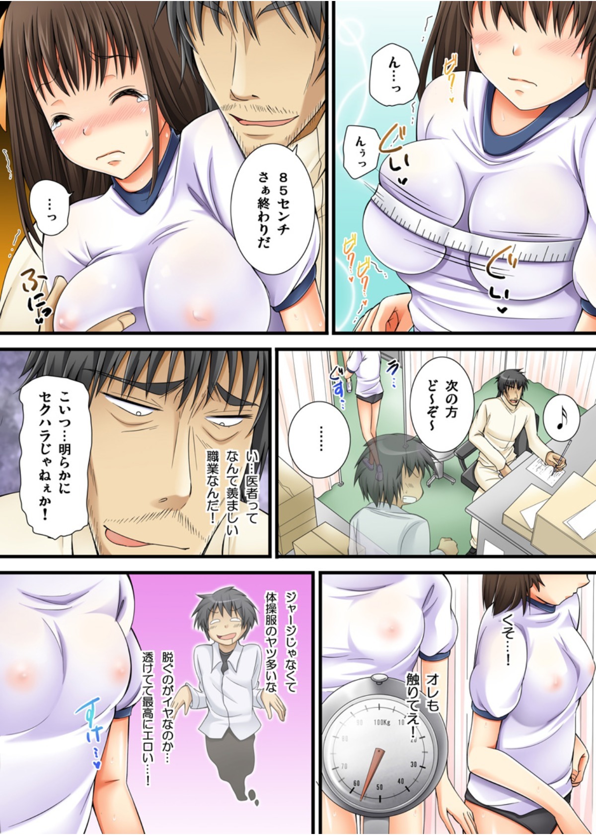 幽霊のようなエッチないたずらvol.1